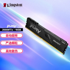 金士頓（Kingston）FURY 4GB DDR4 2666 臺(tái)式機(jī)內(nèi)存條 Beast野獸系列 駭客神條