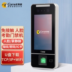 科密（COMET） MF-920C 人臉指紋識別考勤機 打卡機 門禁一體機 WIFI連接 密碼刷卡一卡通 （含電源，鎖，支架）