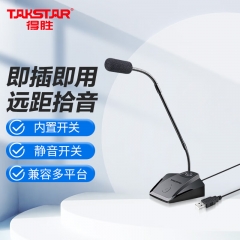 得勝（TAKSTAR）MS-580USB 電腦麥克風(fēng) 網(wǎng)課教學(xué)臺(tái)式電腦筆記本語(yǔ)音聊天游戲直播電容話筒