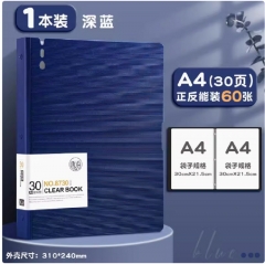 a4資料冊插頁文件夾多層雙頁60頁A4紙打孔版檔案盒