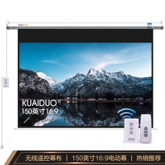 快朵小屋 150英寸16:9白塑電動(dòng)遙控幕4K3D高清投影儀幕布