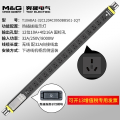 突破PDU電源插座 插口機(jī)柜電源分配器插排接線板20位C13/4位c19