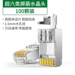 綠聯(lián)水晶頭六類6超五5對(duì)接網(wǎng)線頭千兆屏蔽rj45網(wǎng)絡(luò)接口萬兆連接器 超六類萬兆-100顆裝燕尾款80828