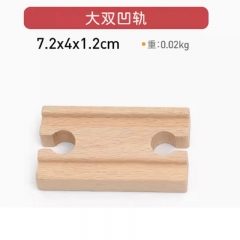 積木木質(zhì)火車軌道 白色大雙凹軌