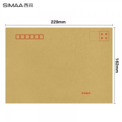 西瑪（SIMAA）7號牛皮紙信封 郵局標(biāo)準(zhǔn)信封229*162mm 19005