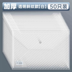 得力文件袋透明檔案袋A5501 50個(gè)裝