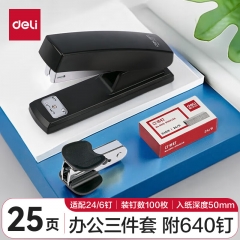 得力(deli)12#辦公訂書機3件套(訂書器 訂書釘 起釘器) 黑色0354