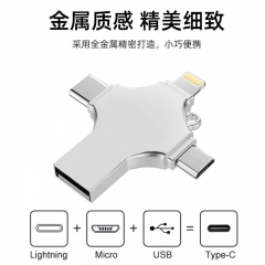 四合一128G適用華為蘋果安卓手機u盤電腦3.0