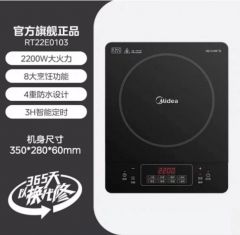 美的電磁爐家用大火力炒菜火鍋專用多功能電磁灶RT22E0103（標(biāo)準(zhǔn)版）黑色