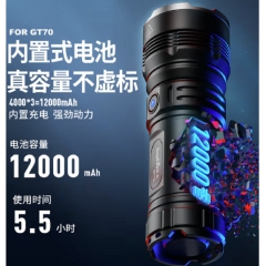 神火（SupFire）GT70手電筒強(qiáng)光手電超長(zhǎng)續(xù)航超亮遠(yuǎn)射充電式探照燈應(yīng)急戶(hù)外家用4000流明 可充電 12000mA電池 鋁合金材質(zhì)