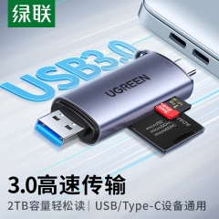 綠聯(lián)（UGREEN）USB/Type-C讀卡器3.0高速 SD/TF多功能支持相機(jī)ccd監(jiān)控內(nèi)存卡50705