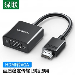 綠聯(lián)（UGREEN）HDMI轉VGA轉換器高清視頻轉接頭連接線CM270 60738