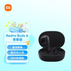 小米（MI）Redmi Buds 4 青春版 真無(wú)線(xiàn)藍(lán)牙耳機(jī) 半入耳舒適佩戴 子夜黑