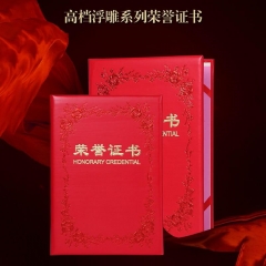 九千年 5277 榮譽證書 單本裝(燙金12K常用款展開接近A4獎狀證書外殼含內(nèi)頁紙芯)