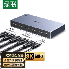 綠聯(lián)（UGREEN）HDMI2.1分配器8K60Hz高清一分四視頻分屏1進(jìn)4出25858