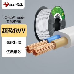 公牛（BULL）電線電纜RVV超軟護套線護軟線 灰色扁導線2芯*1平100米