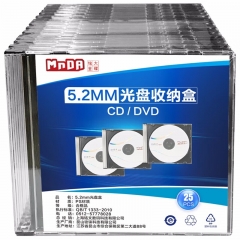 銘大金碟（MNDA）CD/DVD盒 光盤盒包 5.2mm加厚單片盒（25片裝 可裝插頁）