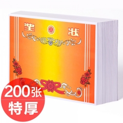 特厚獎(jiǎng)狀證書獎(jiǎng)狀紙 A4/200張無字