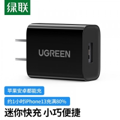 綠聯(lián)（UGREEN）5V2.1A快充頭 通用手機(jī)USB數(shù)據(jù)線電源適配器 CD143 黑色（60804）