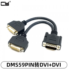 DMS59PIN轉(zhuǎn)DVI+DVI 25cm視頻線轉(zhuǎn)接線