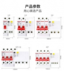 德力西380V漏電保護(hù)器