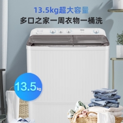 海爾（Haier）13.5KG半自動雙缸洗衣機(jī)家用大容量雙桶洗衣機(jī)強(qiáng)勁動力洗脫分離XPB135-858S