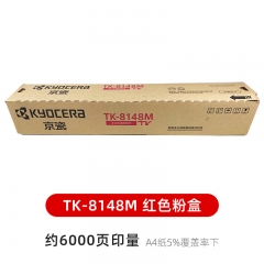 京瓷TK-8148M紅色墨粉盒 6000頁 ECOSYS M8224cidn彩色復印機墨粉盒 碳粉