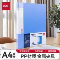 得力(deli)金屬文件夾資料冊辦公資料夾A4商務簽約夾板5301ES