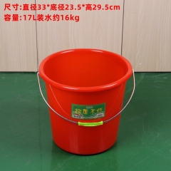 塑料水桶紅桶塑料桶 紅色無蓋17L