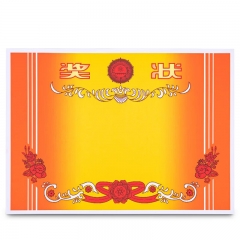 8K獎狀紙三好學(xué)生優(yōu)秀教師通用榮譽獎狀 【無字可打印-50張】38*26.5cm