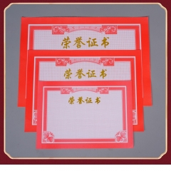 榮譽(yù)證書內(nèi)頁紙 大12K 100頁每包