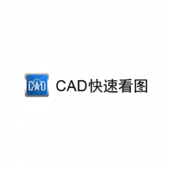 CAD快速看圖會(huì)員 1年