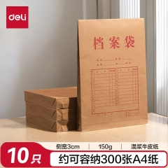 得力（deli）10只A4混漿牛皮紙檔案袋商品袋 側(cè)寬3cm文件資料袋 PP411