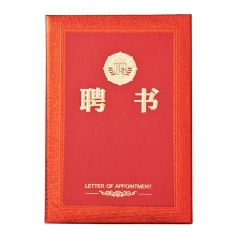 晨光（M&G）頒獎尊貴特種紙聘書8K ASC99318 單本裝含芯 257mm*178mm 內(nèi)芯型號：ASC99322
