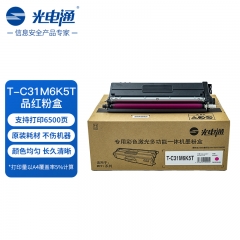 光電通(TOEC)T-C31M6K5T 原裝品紅粉盒 全國產(chǎn)化鼓粉 適用于OEP3110/3112/3115CDN/MP3100/3104/3105CDN打印機