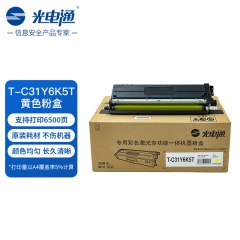 光電通 鼓粉盒 T-C31Y6K5T 黃色粉盒 適用OEP3110/3112/3115CDN、MP3100/3104/3105CDN打印機