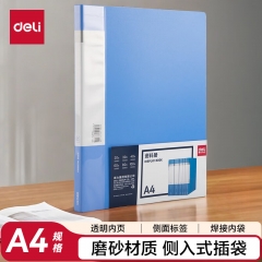 得力（deli）A4/20頁資料冊文件夾  辦公文件保護5002ES