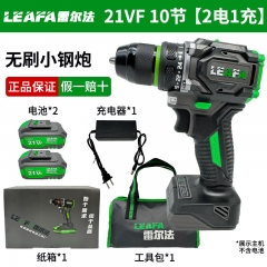 雷爾法手電鉆無(wú)刷小鋼炮21VF-10節(jié)-2電1充