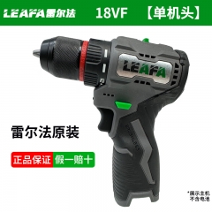 雷爾法18VF-單機(jī)頭