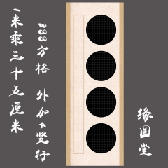 筆墨趣味大幅硬筆書法紙長卷展覽作品紙 1米尺素