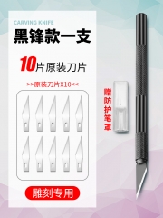 啄木鳥(niǎo)刻刀筆手工剪紙專(zhuān)用刀黑鋒款（送10片刀片）
