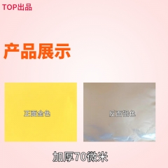 70微米加厚款金色錫紙雕刻繪畫浮雕30*40CM50張