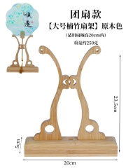 團扇扇架底座古風楠木展示底座大號
