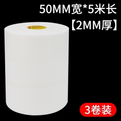 泡棉雙面膠50MM寬*5米長2MM厚3卷