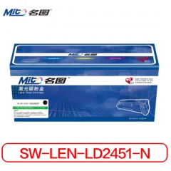 名圖SW-LEN-LD2451-N成品鼓組件 商務版