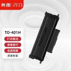 奔圖(PANTUM)TO-401H粉盒 適用P3010 P3300墨盒M6700/PLUS M7100 M6800FDW M7200 M7300硒鼓BP4000打印機(jī)