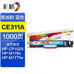 彩格CE310A/CF350A粉盒-可加粉硒鼓適用惠普m177fw hp1025粉盒hp126a墨盒m176n硒鼓 M175A墨粉 藍(lán)色