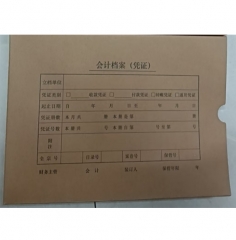 用友帳盒 會(huì)計(jì)檔案（憑證）