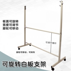 移動白板支架黑板架子移動支架